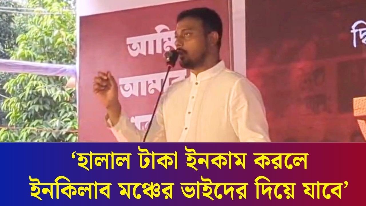 যারা রাজনীতি করে তাদেরকে আপনারা দৌড়ানির উপরে রাখবেন - নাসীরুদ্দীন পাটওয়ারী